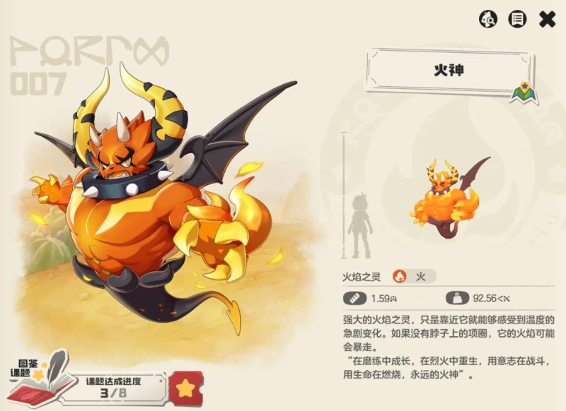 洛克王国世界火神完全培养指南：从火花到烈火战神的最速毕业路线与实战技巧