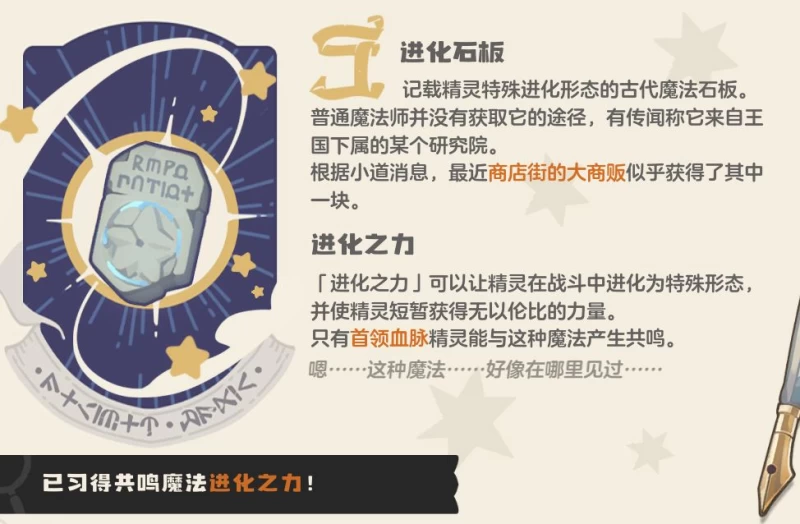 洛克王国世界火神完全培养指南：从火花到烈火战神的最速毕业路线与实战技巧  第6张