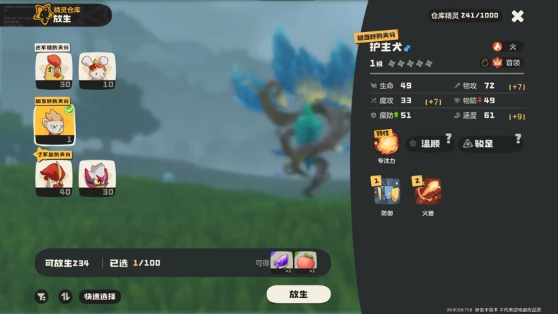 洛克王国世界火神完全培养指南：从火花到烈火战神的最速毕业路线与实战技巧  第8张