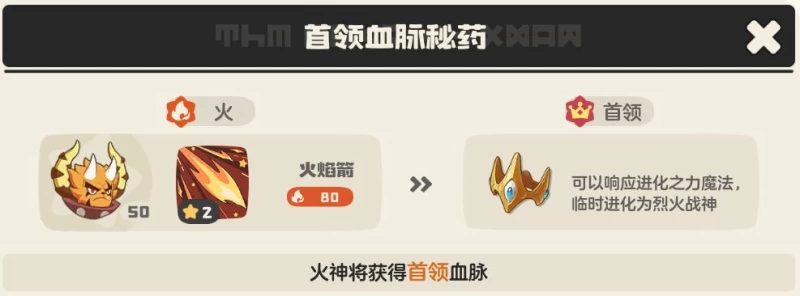 洛克王国世界火神完全培养指南：从火花到烈火战神的最速毕业路线与实战技巧  第12张