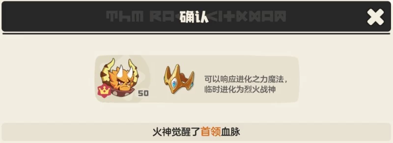 洛克王国世界火神完全培养指南：从火花到烈火战神的最速毕业路线与实战技巧  第13张