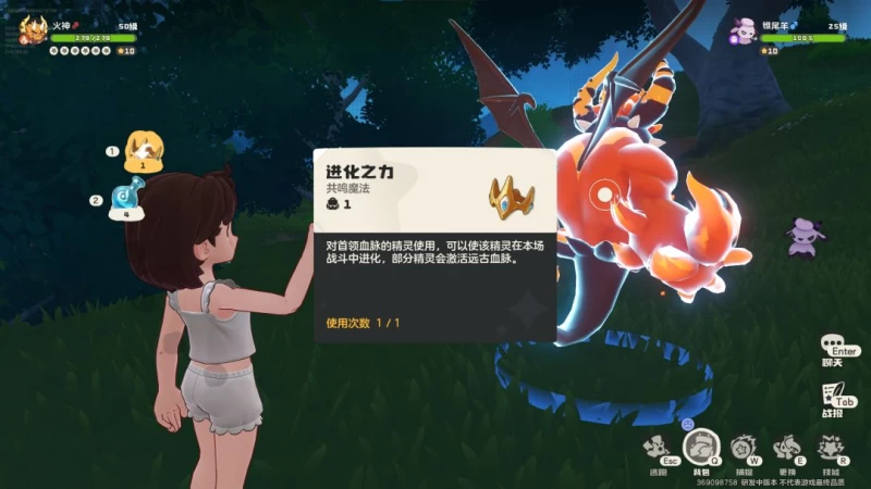 洛克王国世界火神完全培养指南：从火花到烈火战神的最速毕业路线与实战技巧  第14张