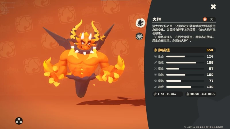 洛克王国世界火神完全培养指南：从火花到烈火战神的最速毕业路线与实战技巧  第15张