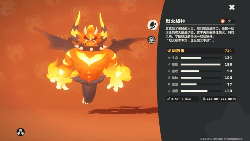 洛克王国世界火神完全培养指南：从火花到烈火战神的最速毕业路线与实战技巧  第16张