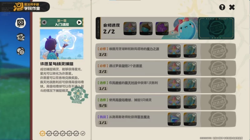 洛克王国世界火神完全培养指南：从火花到烈火战神的最速毕业路线与实战技巧  第19张