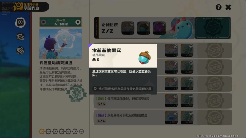 洛克王国世界火神完全培养指南：从火花到烈火战神的最速毕业路线与实战技巧  第20张