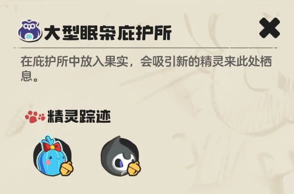 洛克王国世界火神完全培养指南：从火花到烈火战神的最速毕业路线与实战技巧  第21张