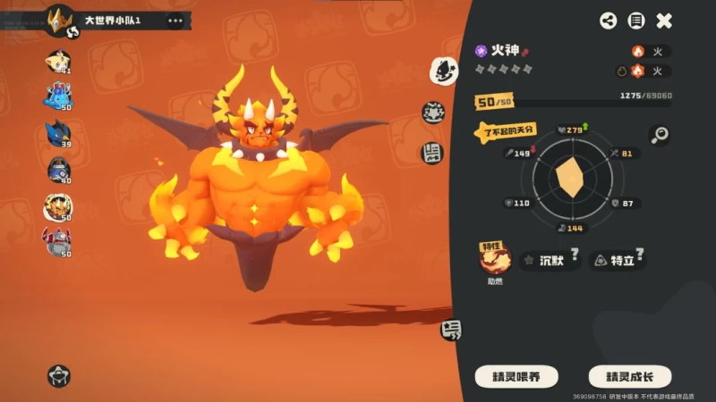 洛克王国世界火神完全培养指南：从火花到烈火战神的最速毕业路线与实战技巧  第22张