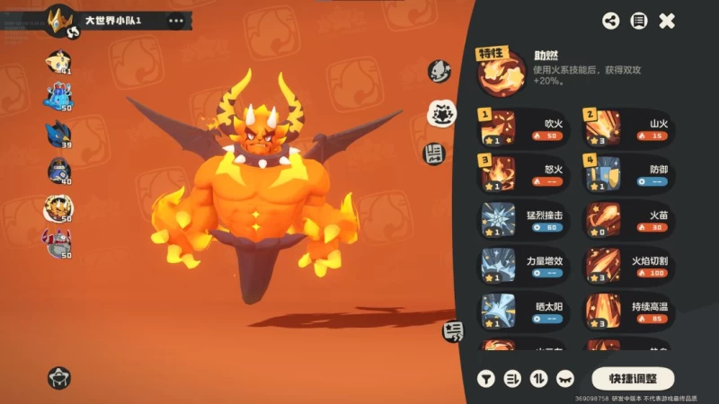 洛克王国世界火神完全培养指南：从火花到烈火战神的最速毕业路线与实战技巧  第23张