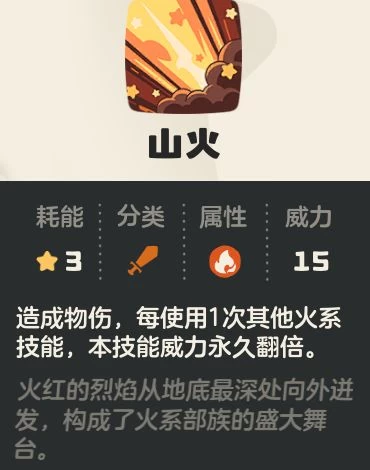 洛克王国世界火神完全培养指南：从火花到烈火战神的最速毕业路线与实战技巧  第25张