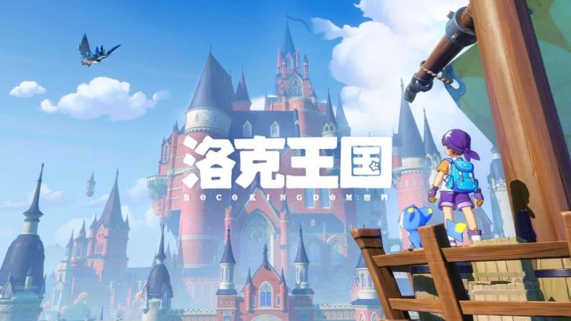 洛克王国世界新手开局完全攻略：三主宠选择分析与首周目速通培养路线