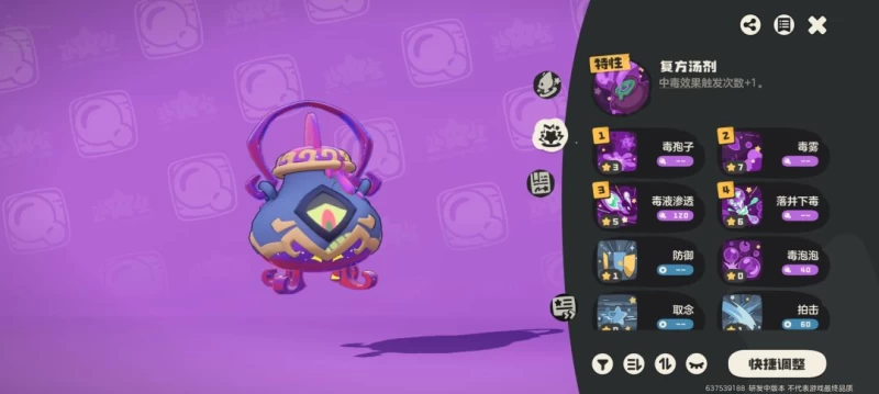 洛克王国世界开荒精灵完全推荐指南 三幻神配置与BOSS克星实战解析  第5张