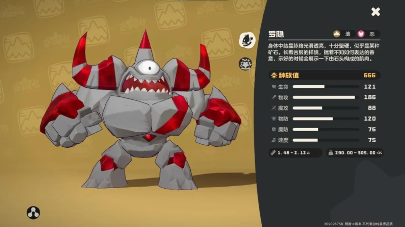 洛克王国世界罗隐完全培养指南 公测开荒第一期的地恶双属性战神与无限续航实战解析  第3张