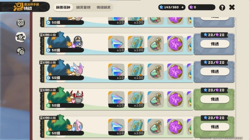 洛克王国世界罗隐完全培养指南 公测开荒第一期的地恶双属性战神与无限续航实战解析  第6张