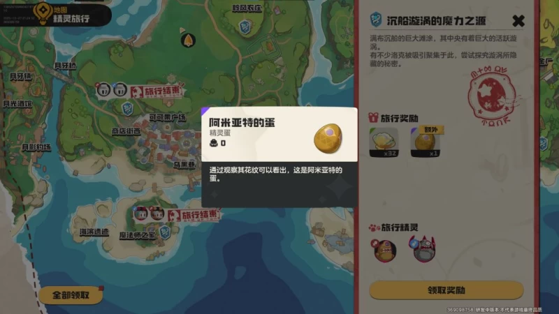 洛克王国世界罗隐完全培养指南 公测开荒第一期的地恶双属性战神与无限续航实战解析  第10张