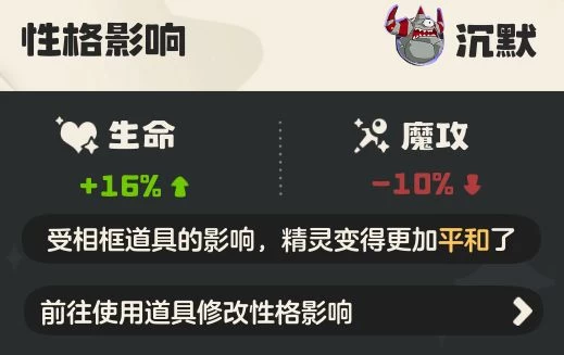 洛克王国世界罗隐完全培养指南 公测开荒第一期的地恶双属性战神与无限续航实战解析  第12张
