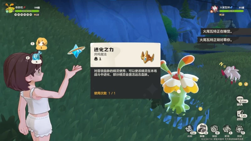 洛克王国世界奇丽花完全培养指南 公测开荒第三期的草系真神与双流派实战解析  第5张