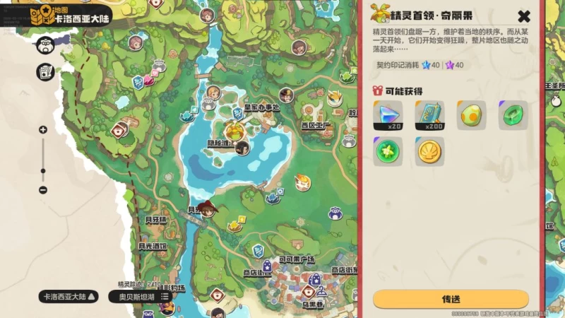 洛克王国世界奇丽花完全培养指南 公测开荒第三期的草系真神与双流派实战解析  第11张