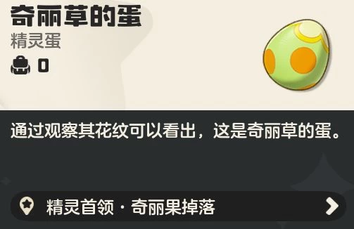 洛克王国世界奇丽花完全培养指南 公测开荒第三期的草系真神与双流派实战解析  第12张