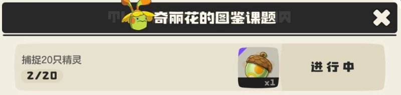 洛克王国世界奇丽花完全培养指南 公测开荒第三期的草系真神与双流派实战解析  第13张