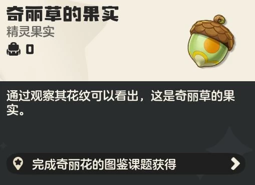 洛克王国世界奇丽花完全培养指南 公测开荒第三期的草系真神与双流派实战解析  第14张