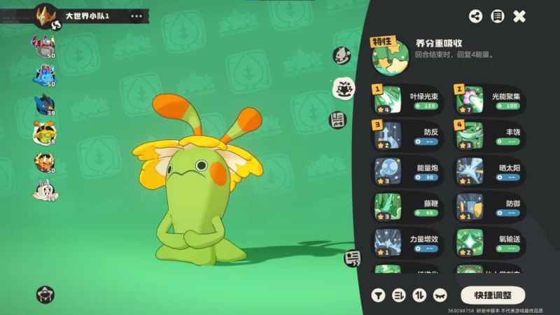 洛克王国世界奇丽花完全培养指南 公测开荒第三期的草系真神与双流派实战解析  第16张