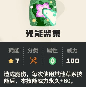 洛克王国世界奇丽花完全培养指南 公测开荒第三期的草系真神与双流派实战解析  第18张