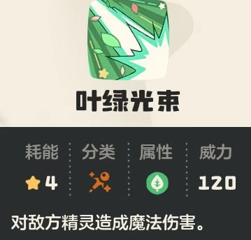 洛克王国世界奇丽花完全培养指南 公测开荒第三期的草系真神与双流派实战解析  第17张