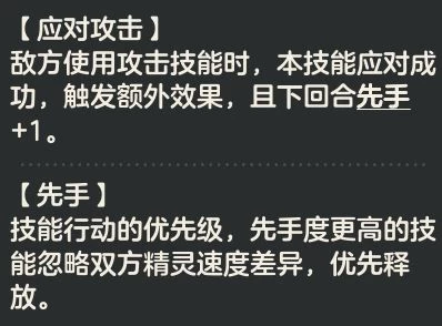 洛克王国世界奇丽花完全培养指南 公测开荒第三期的草系真神与双流派实战解析  第20张