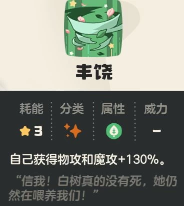 洛克王国世界奇丽花完全培养指南 公测开荒第三期的草系真神与双流派实战解析  第21张