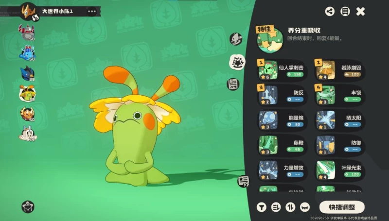 洛克王国世界奇丽花完全培养指南 公测开荒第三期的草系真神与双流派实战解析  第22张