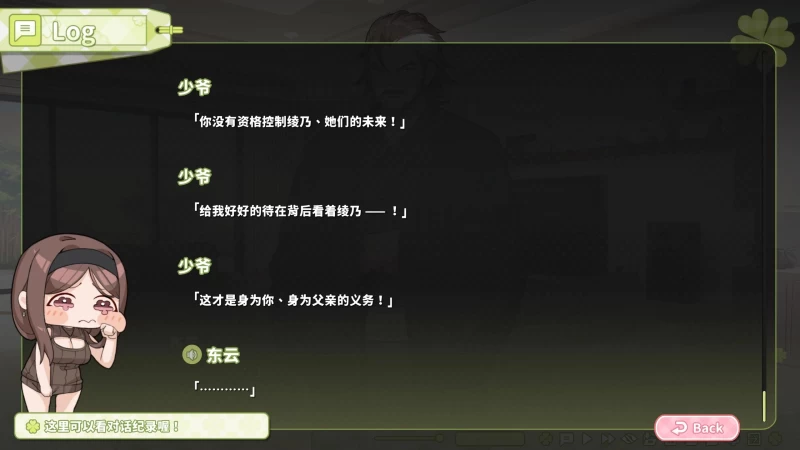夏色四叶草 Summer Clover wiki攻略  第30张