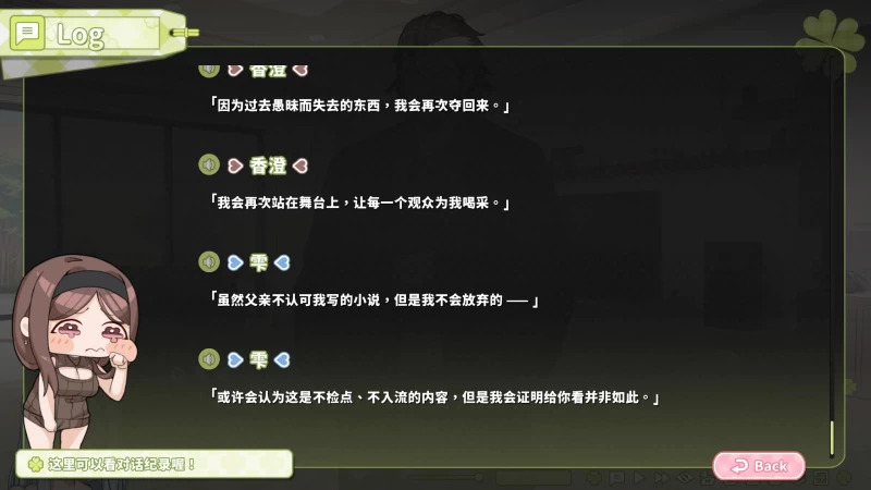 夏色四叶草 Summer Clover wiki攻略  第36张