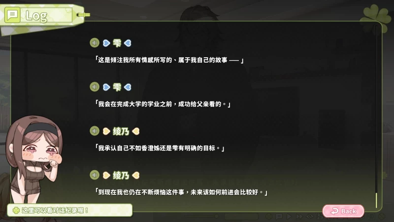 夏色四叶草 Summer Clover wiki攻略  第37张