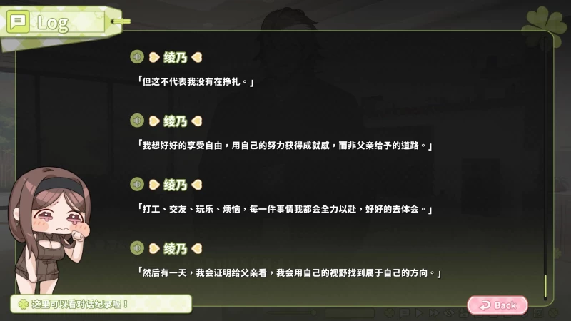 夏色四叶草 Summer Clover wiki攻略  第38张