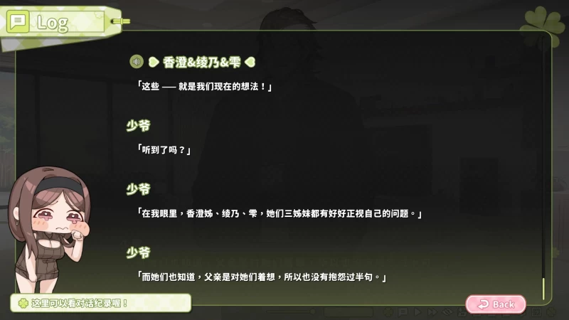 夏色四叶草 Summer Clover wiki攻略  第39张