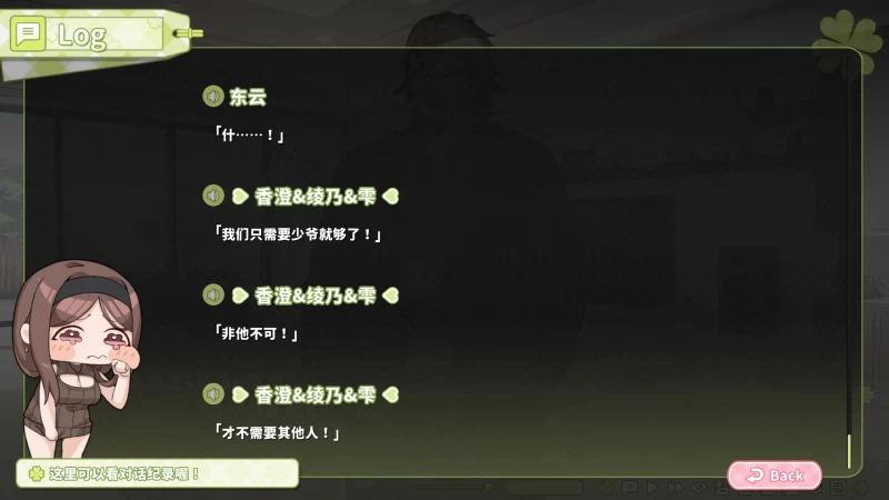夏色四叶草 Summer Clover wiki攻略  第42张