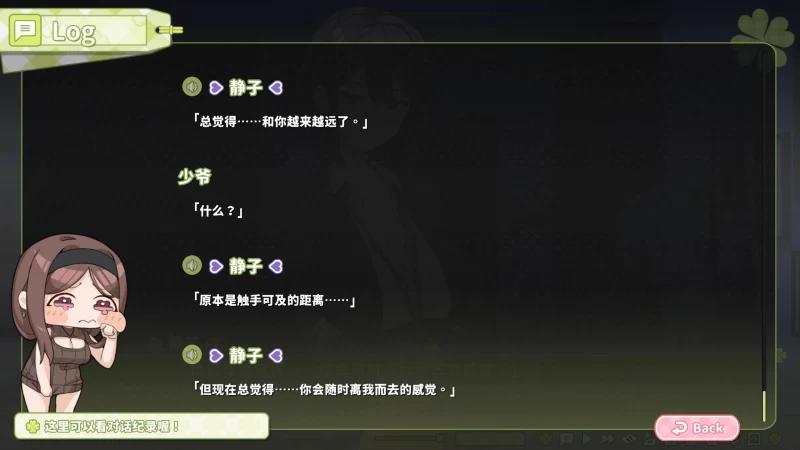 夏色四叶草 Summer Clover wiki攻略  第43张