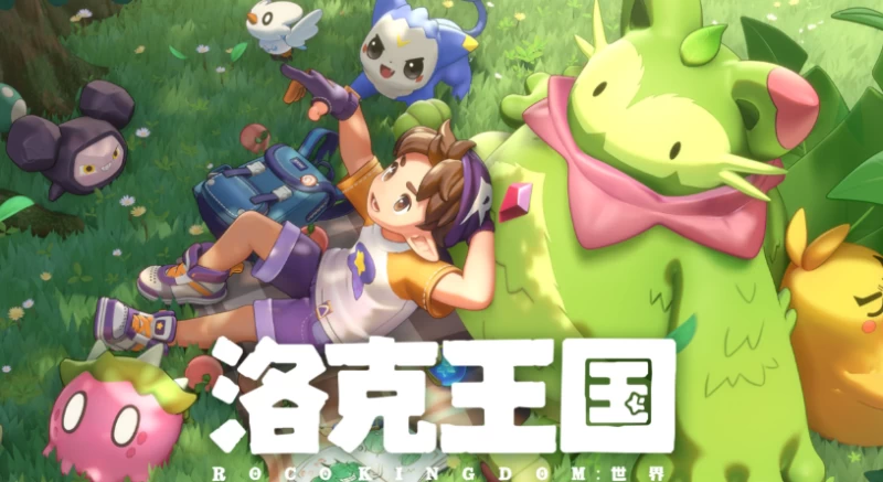 《洛克王国世界》预下载完整指引：3月26日开服必看，官网独家精灵果实领取攻略+配置要求全解析