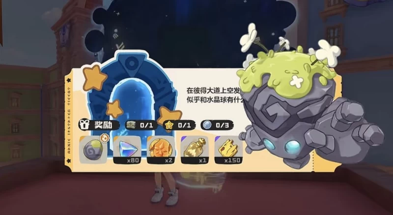 洛克王国世界六只隐藏完美宠物获取攻略 谜谜箱怪记忆石小夜草帽精灵晶石蜗果冻全位置解锁  第10张