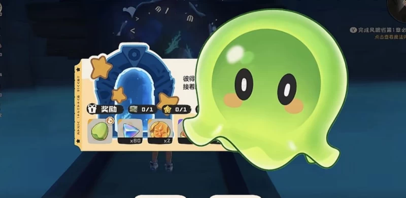 洛克王国世界六只隐藏完美宠物获取攻略 谜谜箱怪记忆石小夜草帽精灵晶石蜗果冻全位置解锁  第21张