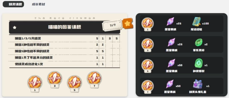 洛克王国世界角色世界等级升级方法