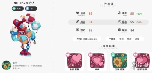 《洛克王国世界》最终进化萌队搭配攻略：朔夜伊芙+化蝶+菊花梨+立方人+龙鱼+圣代甜甜阵容详解  第3张