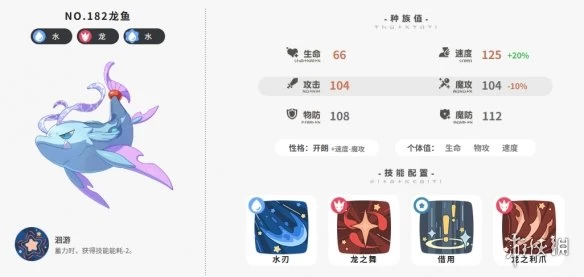 《洛克王国世界》最终进化萌队搭配攻略：朔夜伊芙+化蝶+菊花梨+立方人+龙鱼+圣代甜甜阵容详解  第4张