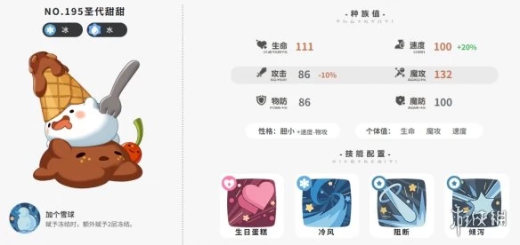 《洛克王国世界》最终进化萌队搭配攻略：朔夜伊芙+化蝶+菊花梨+立方人+龙鱼+圣代甜甜阵容详解  第5张