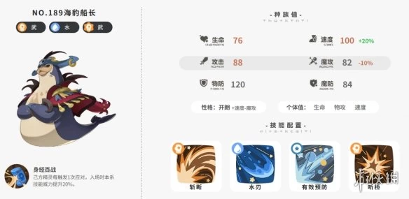 洛克王国世界棋契陛下武队搭配思路