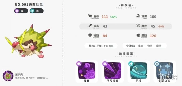 《洛克王国世界》棋契陛下武队搭配攻略：棋绮后渗透体系+海豹船长+健猫教练阵容详解  第3张