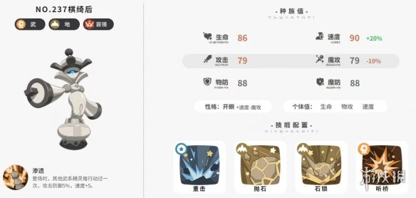 《洛克王国世界》棋契陛下武队搭配攻略：棋绮后渗透体系+海豹船长+健猫教练阵容详解  第5张