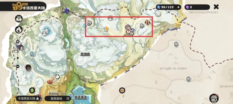 洛克王国世界立方人的委托星霜花采集攻略 星霜崖地3大必刷点全图解  第2张