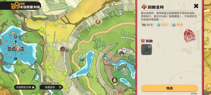 洛克王国世界第一天的王翼单刷全攻略